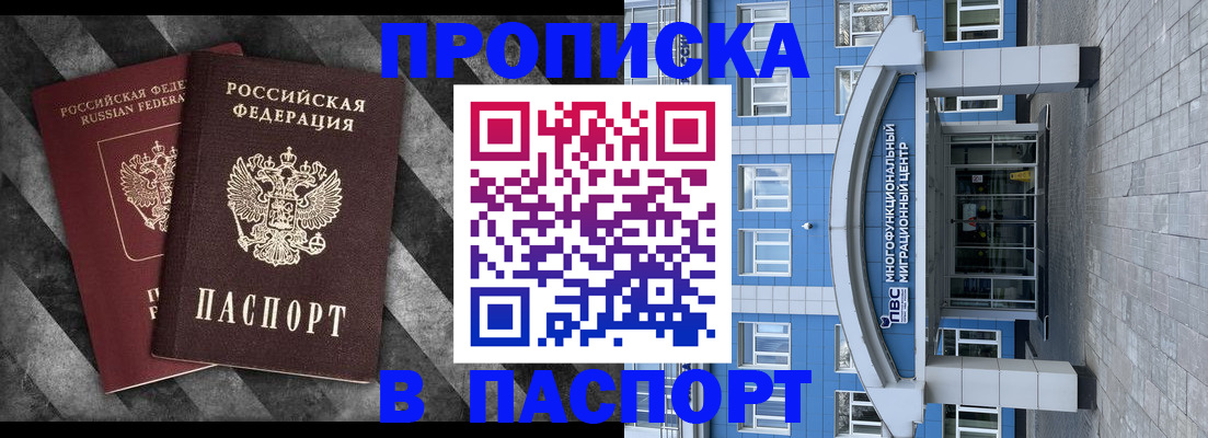 прописка для кредита в Таштаголе