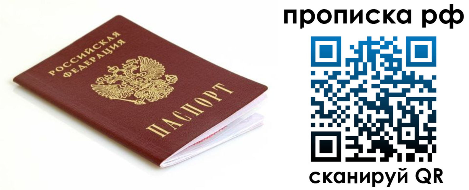 временная регистрация купить в Таштаголе