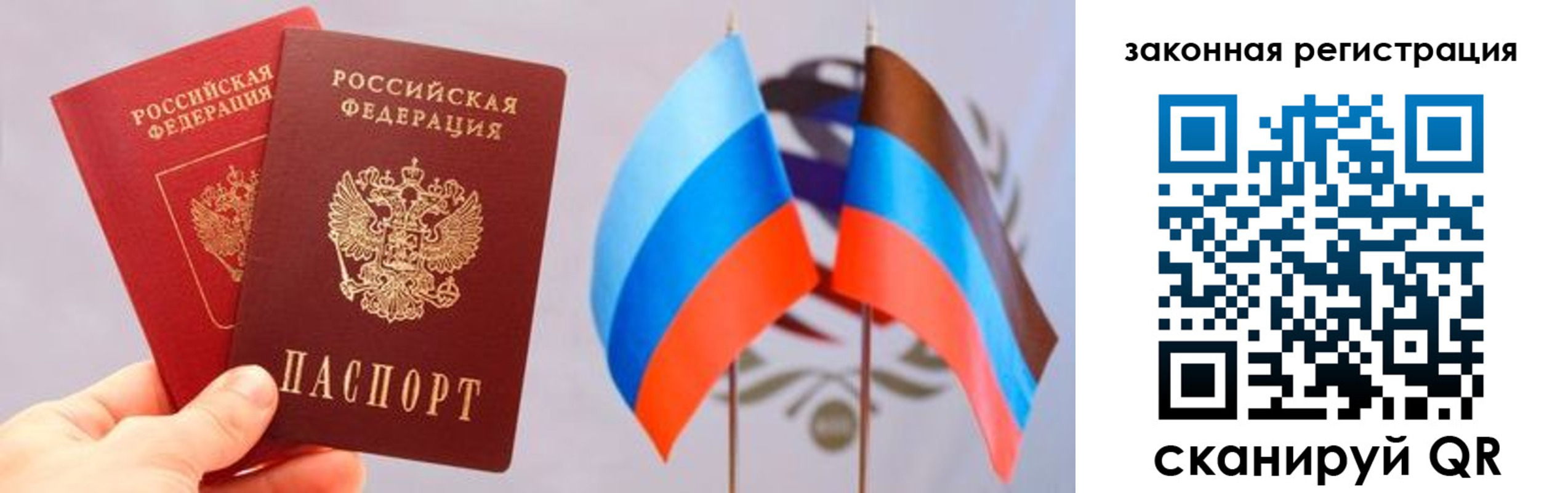 временная регистрация собственник в Таштаголе