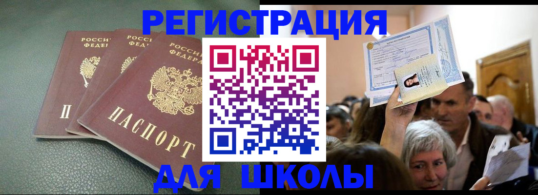 временная регистрация законно в Таштаголе