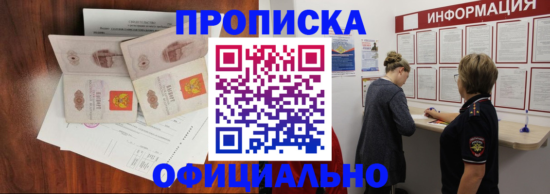 найти адрес прописки в Таштаголе