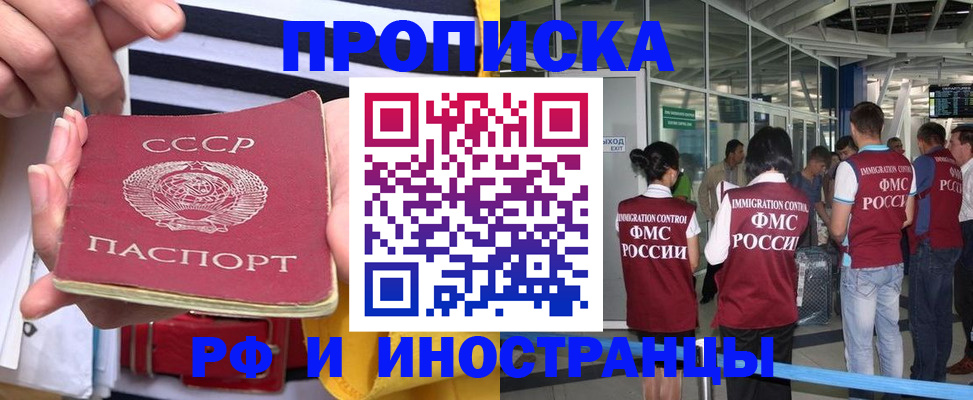 прописка 2025 в Таштаголе