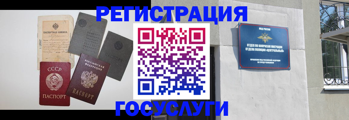 временная регистрация в квартире в Таштаголе