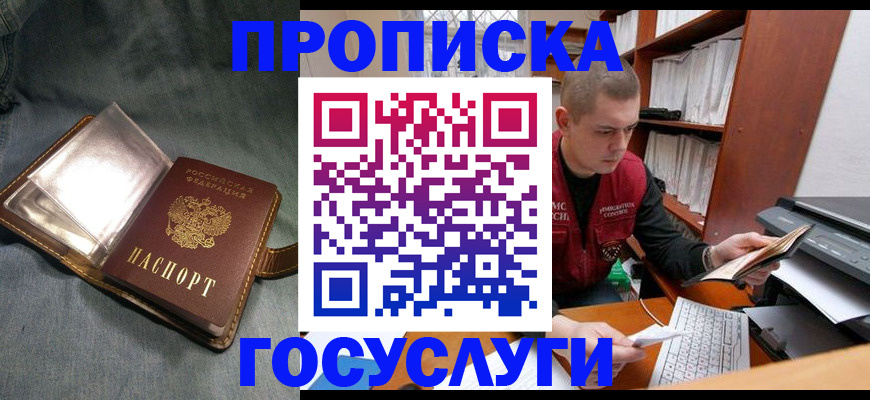 прописка регистрация в Таштаголе
