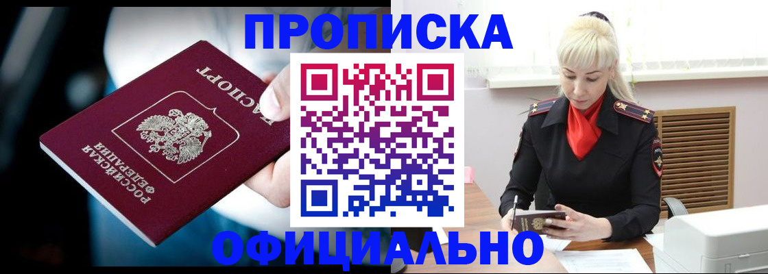 пропишу в квартире в Таштаголе