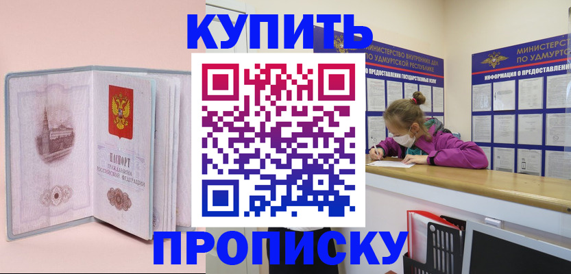 прописка для кредита в Таштаголе