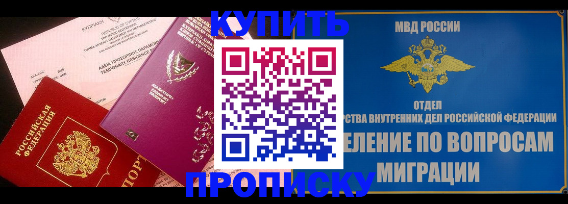 где прописаться в Таштаголе