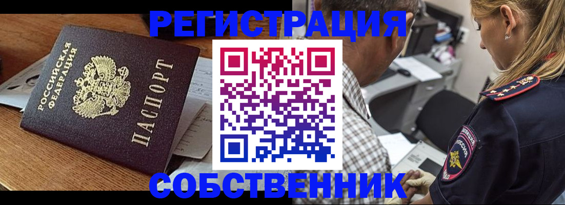 прописка 2025 в Таштаголе